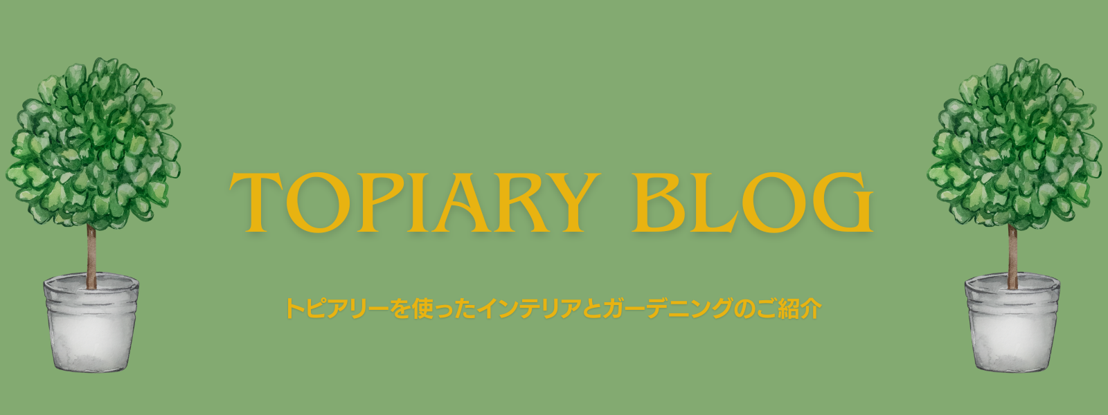 TOPIARY BLOG