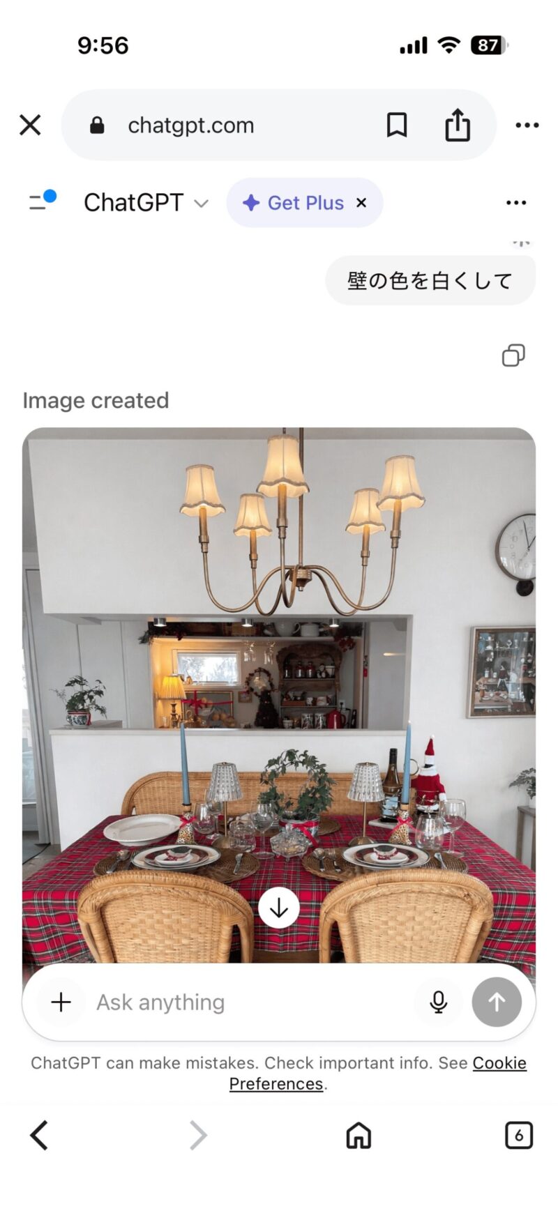 ダイニングルームbefore